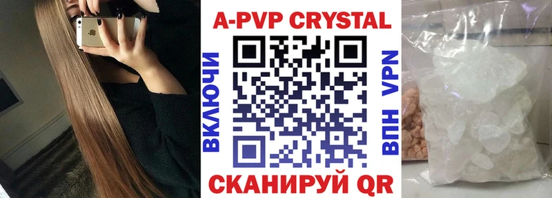 Купить  Кудымкар  A-PVP кристаллы 