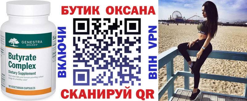 Купить Кудымкар БУТИРАТ GHB
