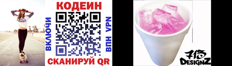 Купить закладки  Кудымкар  Кодеиновый сироп Lean напиток Lean (лин) 