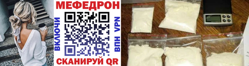 Мефедрон VHQ  Купить закладки  Кудымкар 