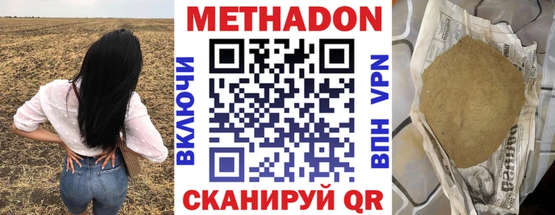 Купить закладки Кудымкар МЕТАДОН кристалл